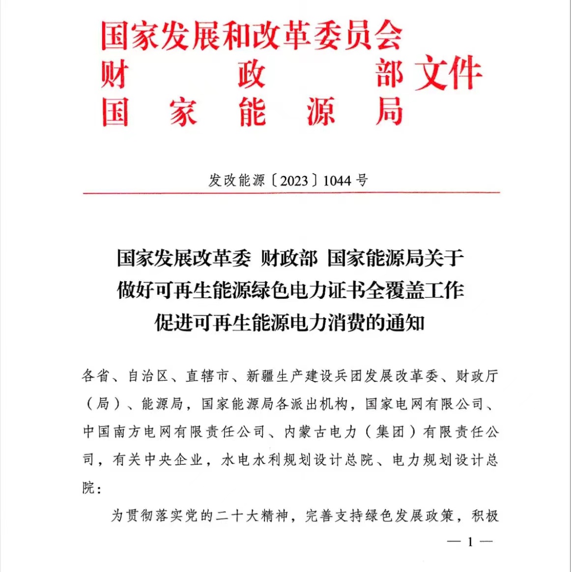 1701851730956947.jpg 微信图片_20231206163317.jpg