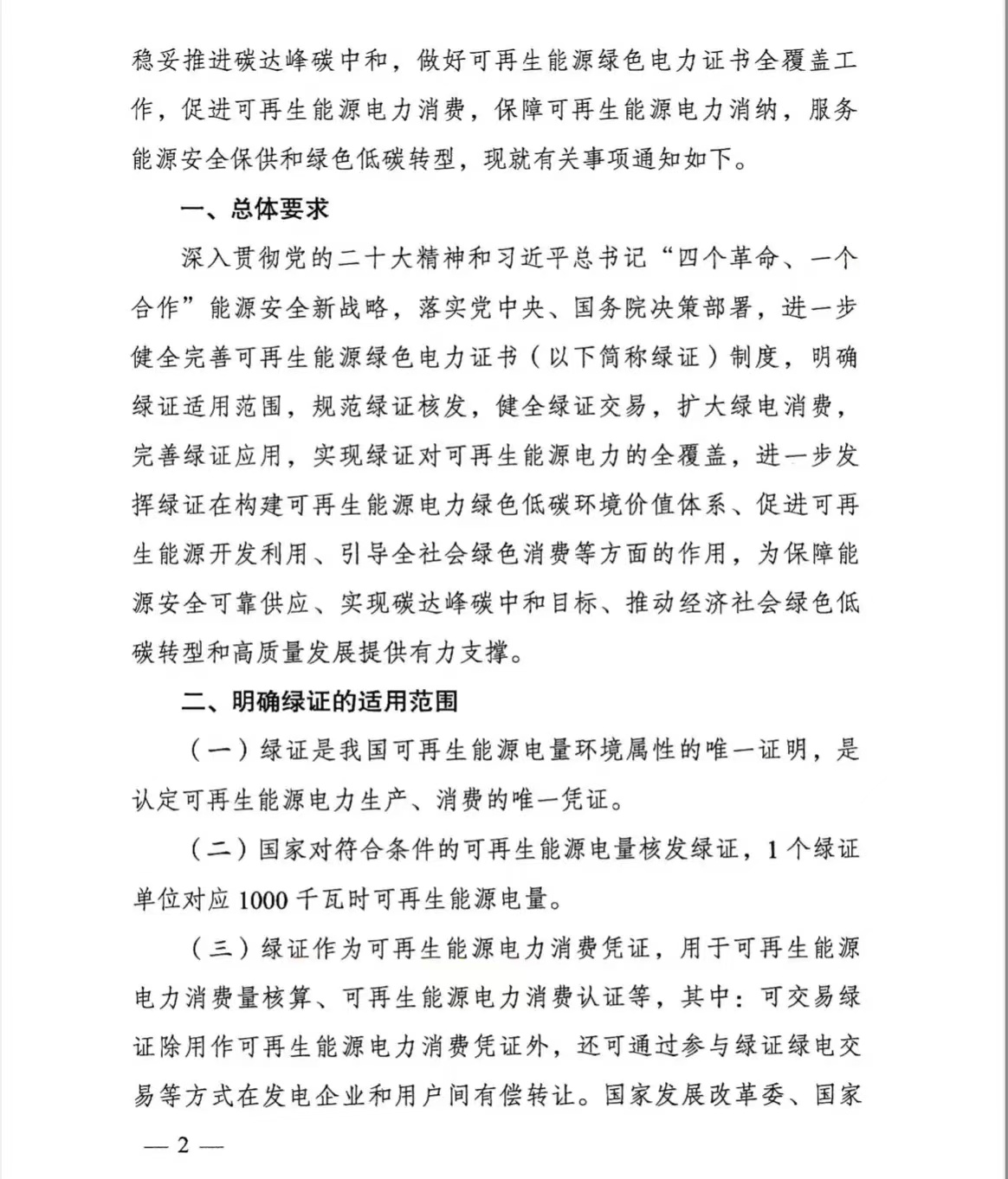 1701851760227155.jpg 微信图片_20231206163329.jpg