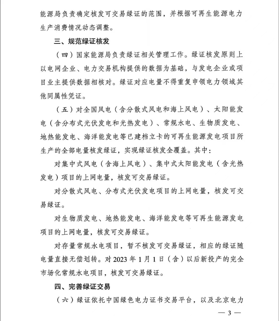 1701851806868881.jpg 微信图片_20231206163337.jpg