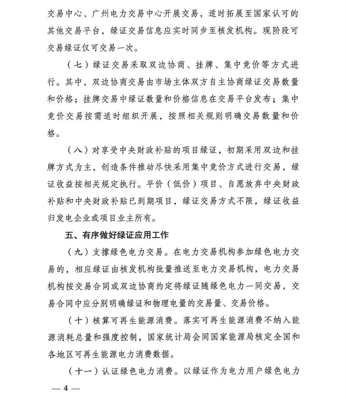 1701851838615789.jpg 微信图片_20231206163343.jpg