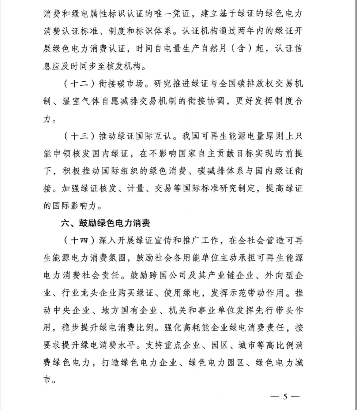 1701851941853040.jpg 微信图片_20231206163349.jpg