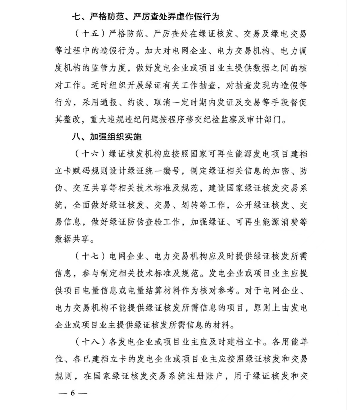 1701851973736064.jpg 微信图片_20231206163355.jpg