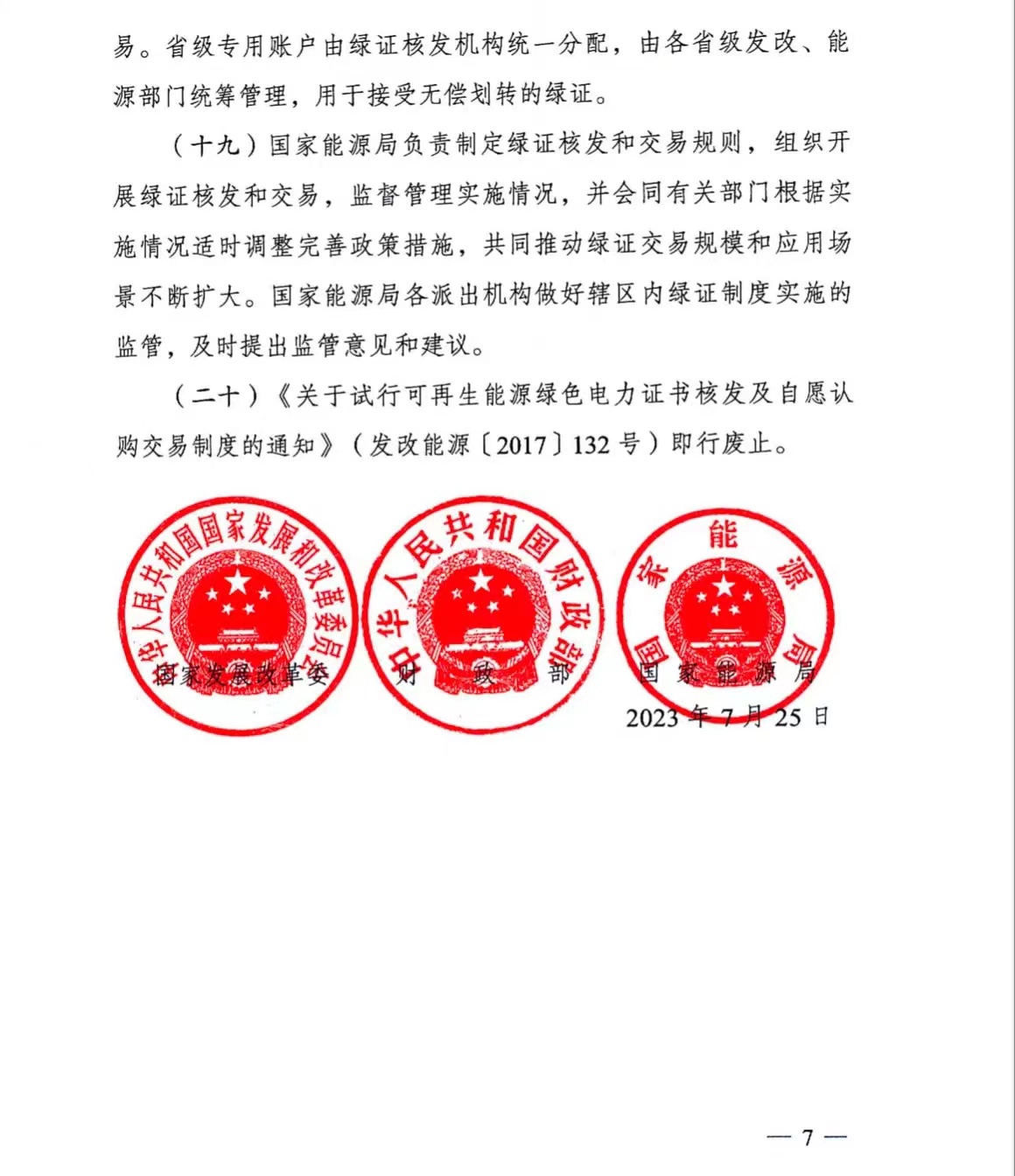 1701852021678431.jpg 微信图片_20231206163403.jpg
