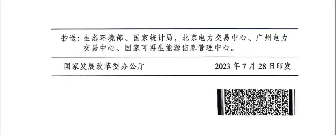 1701852047370117.jpg 微信图片_20231206163409.jpg