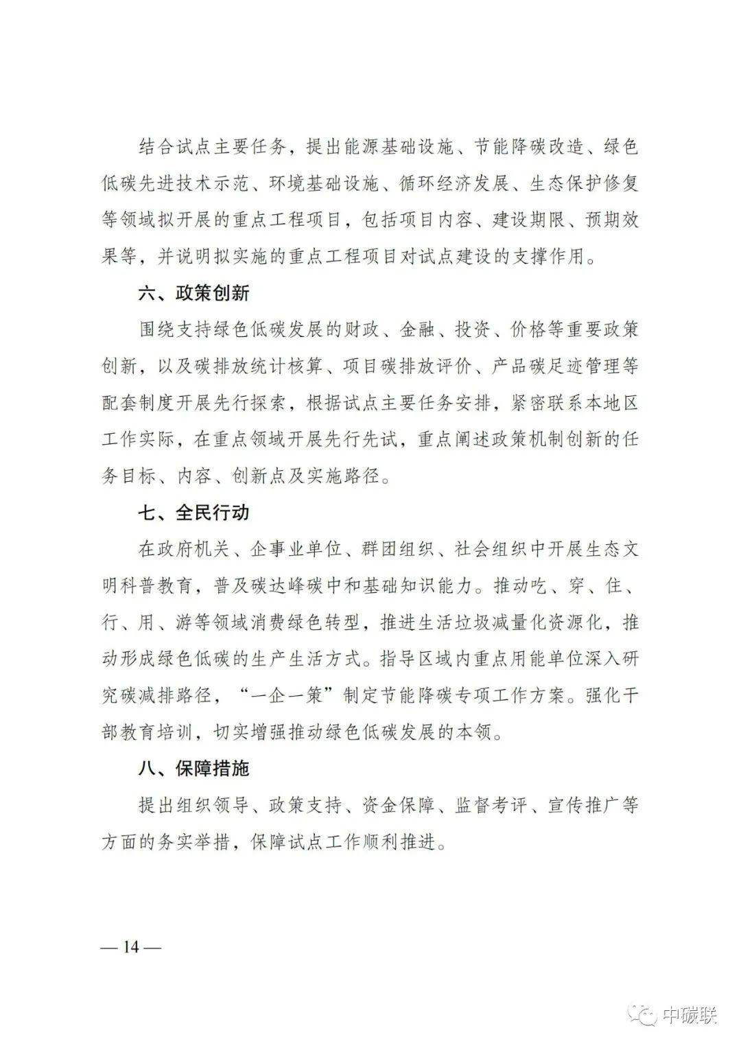 图片8.png